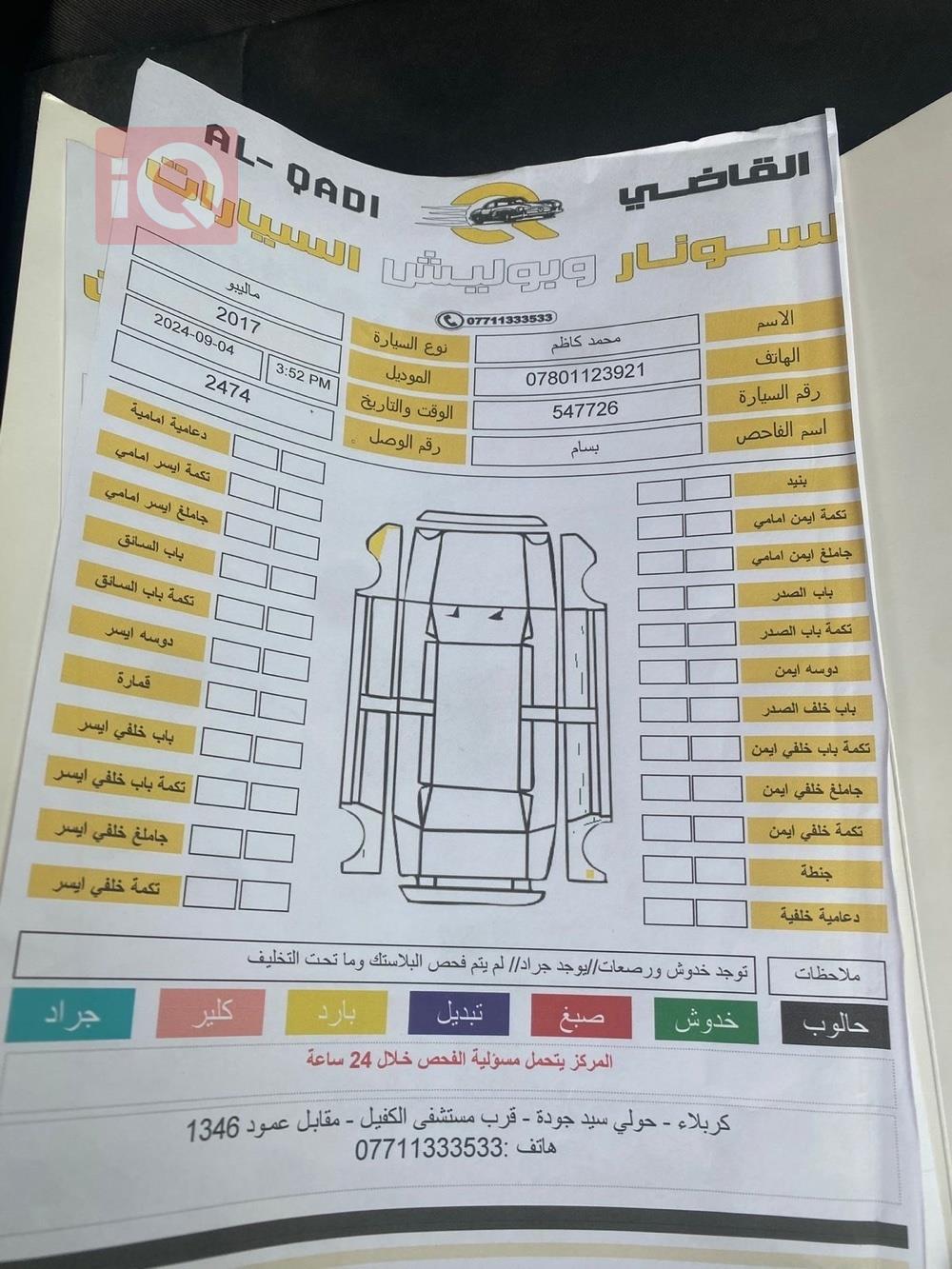 شيفروليه ماليبو